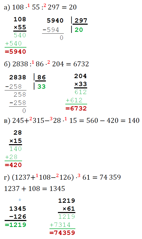 Математика 5 Виленкин Упражнения 75-107