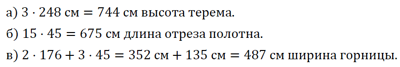 Математика 5 Виленкин Упражнения 75-107