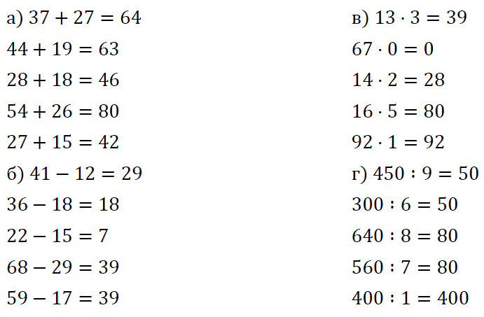 Математика 5 Виленкин Упражнения 108-144