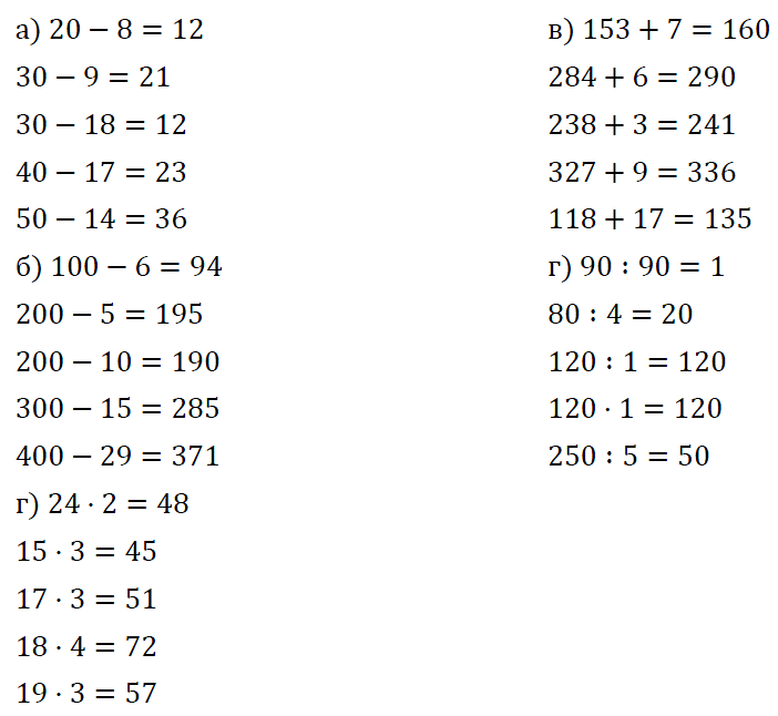 Математика 5 Виленкин Упражнения 212-241