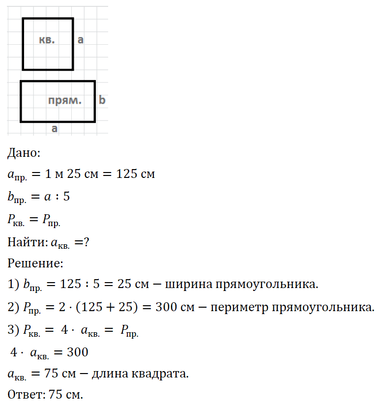 Математика 5 Виленкин Упражнения 212-241
