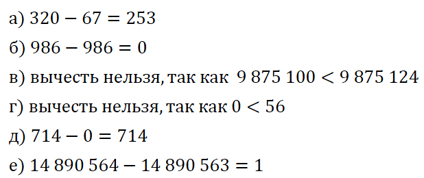 Математика 5 Виленкин Упражнения 242-266