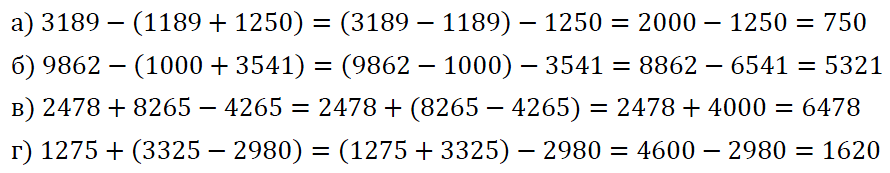 Математика 5 Виленкин Упражнения 242-266