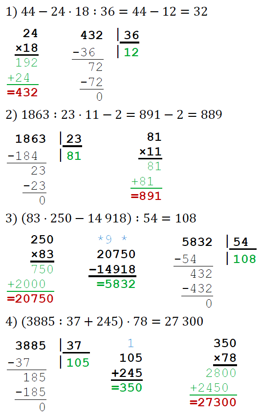 Математика 5 Виленкин Упражнения 267-296