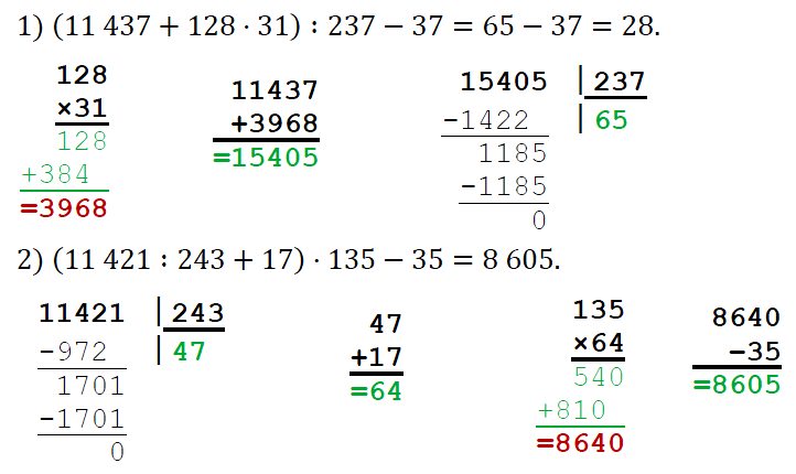 Математика 5 Виленкин Упражнения 297-336