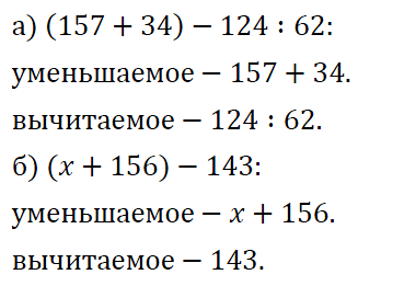 Математика 5 Виленкин Упражнения 337-371