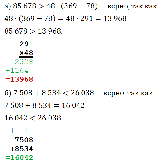 Математика 5 Виленкин Упражнения 337-371