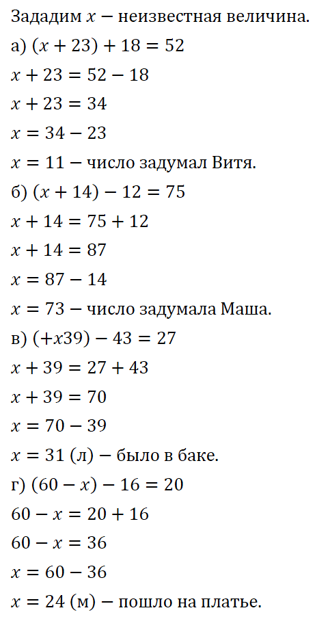 Математика 5 Виленкин Упражнения 372-403