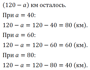 Математика 5 Виленкин Упражнения 372-403
