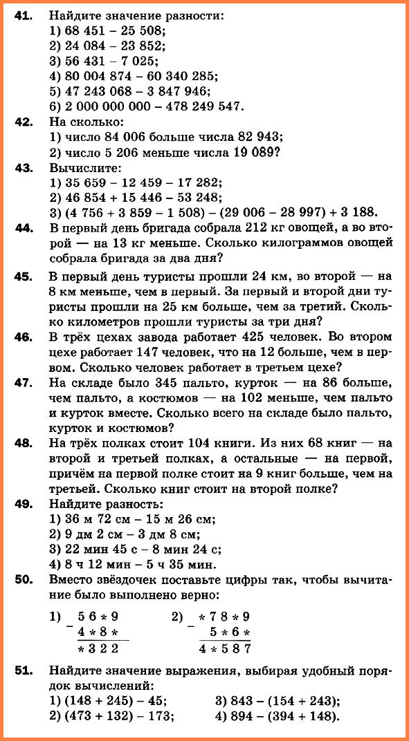 Математика 5 Мерзляк СР-07 В2