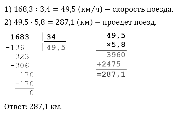 КР-10 В-1 Математика 5 Мерзляк