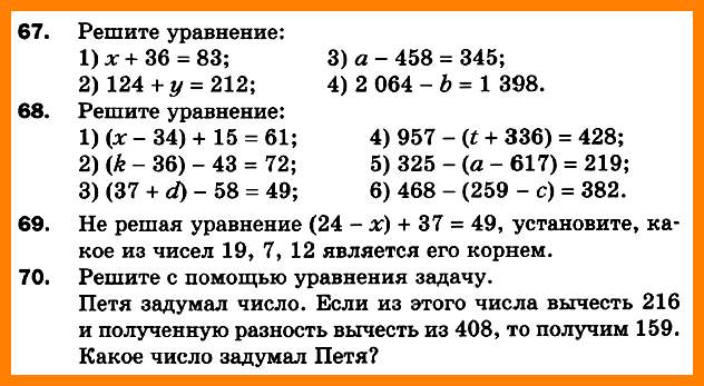 Математика 5 Мерзляк СР-10 В1