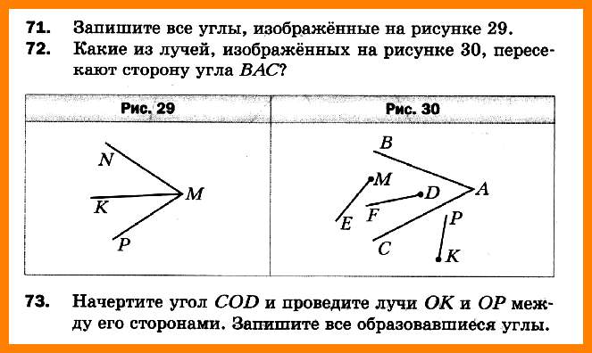 Математика 5 Мерзляк СР-11 В1-В2