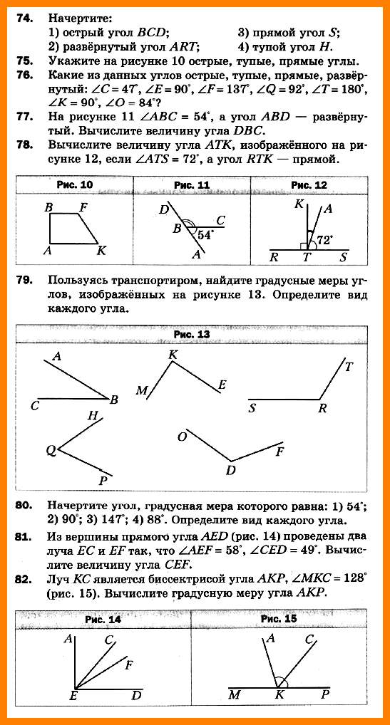 Математика 5 Мерзляк СР-12 В1