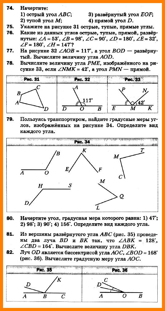 Математика 5 Мерзляк СР-12 В2