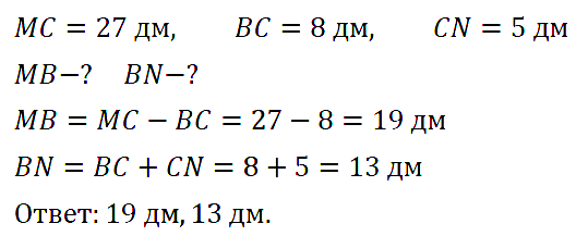 Математика 5 Мерзляк СР-03 В1