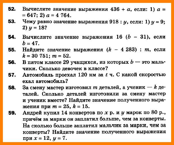 Математика 5 Мерзляк СР-08 В2