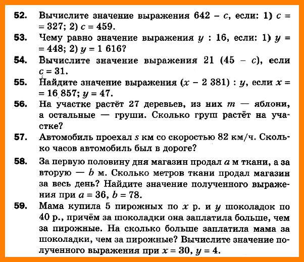 Математика 5 Мерзляк СР-08 В3