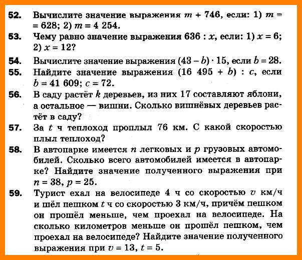 Математика 5 Мерзляк СР-08 В4