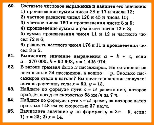 Математика 5 Мерзляк СР-09 В1