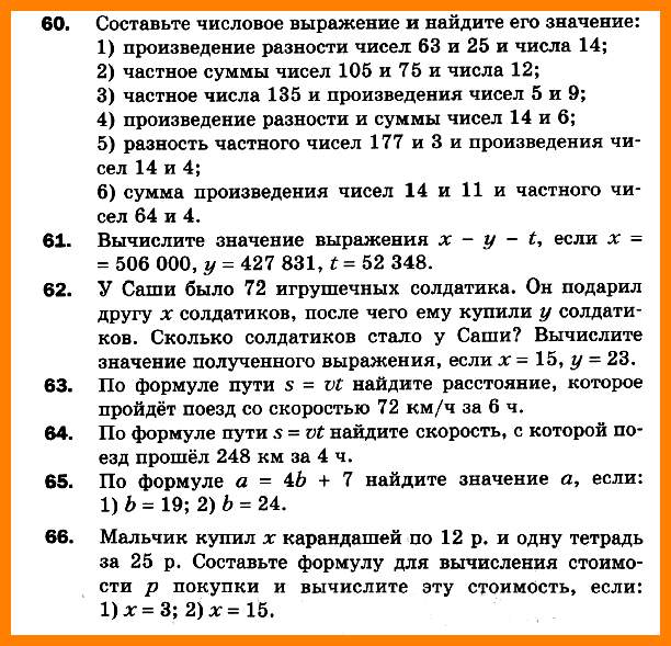 Математика 5 Мерзляк СР-09 В2