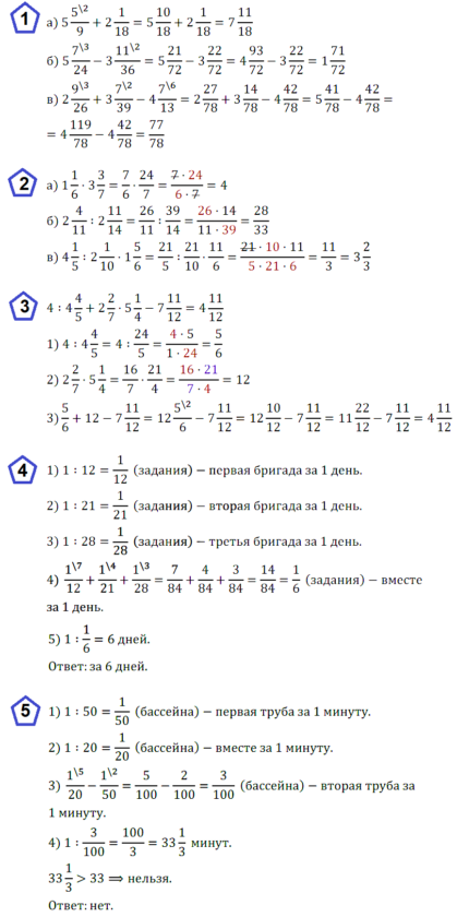 Математика 5 Никольский К-8 В-34