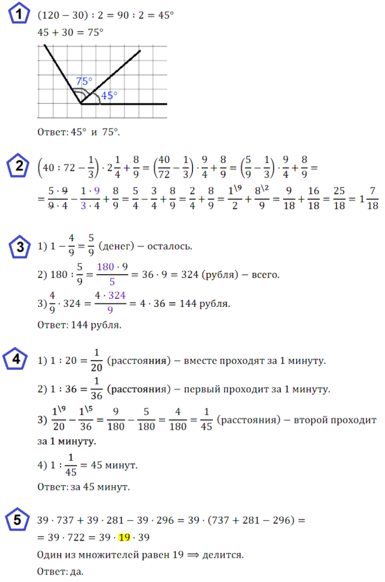 Математика 5 Никольский К-9 В-34