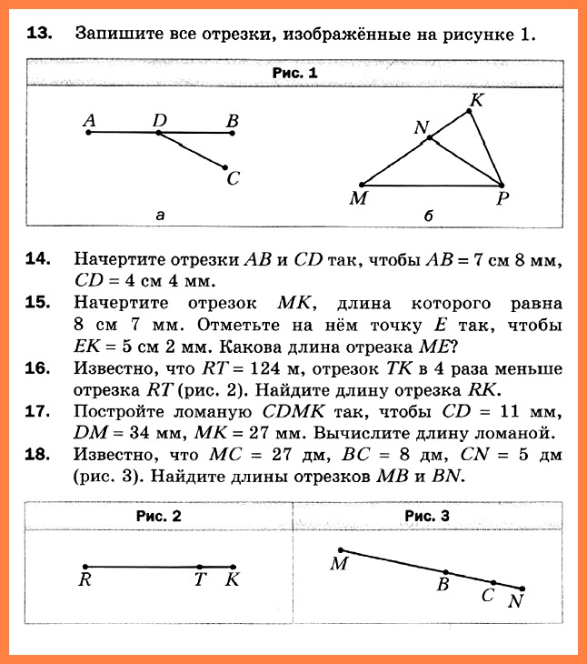 Математика 5 Мерзляк СР-03 В1