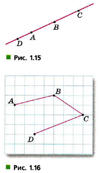 Математика Дорофеев Учебник §1.2