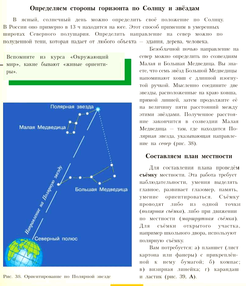 География Алексеев Учебник §12-16