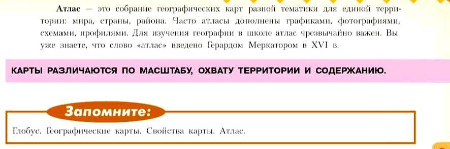 География Алексеев Учебник §12-16
