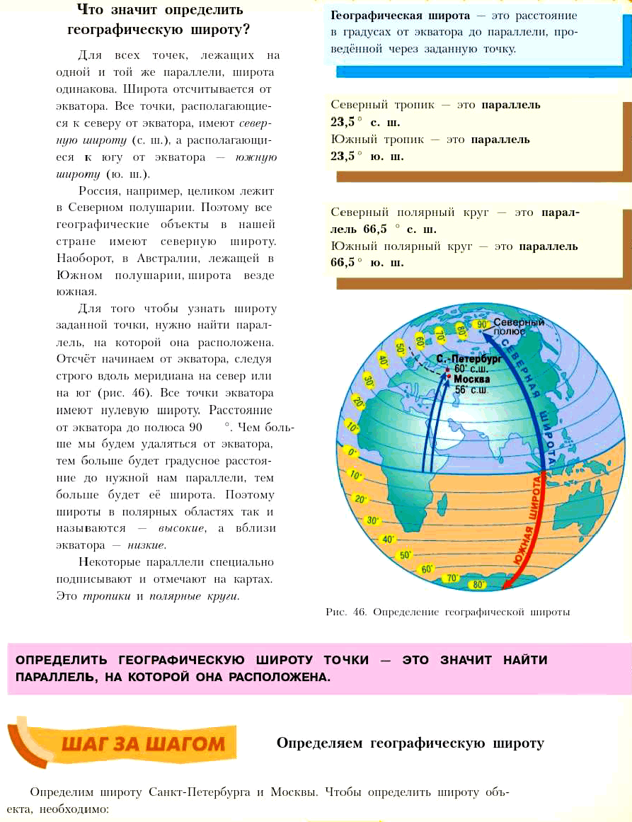 География Алексеев Учебник §17-20