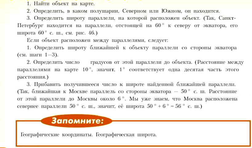 География Алексеев Учебник §17-20