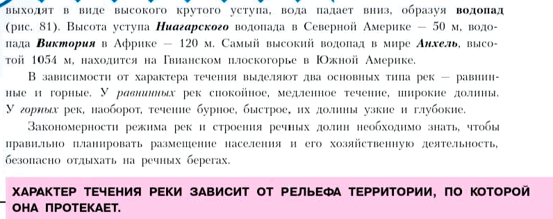 География Алексеев Учебник §34-38